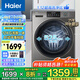 海爾（Haier）滾筒洗衣機(jī)全自動(dòng) 超薄家用12公斤大容量 XQG120-L50DS 一級(jí)能效 懶人家電國補(bǔ)20% XQG120-L50DS