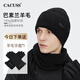 CACUSS毛線(xiàn)帽子男秋冬大頭圍針織帽羊毛保暖套頭帽防風(fēng)防寒護耳冷帽黑色