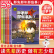 【當當旗艦】那年那兔那些事兒全5冊 青少年6-12歲兒童愛(ài)國主義漫畫(huà)書(shū) 新教材里的大百科 2025新版 一二三四五六年級 新課本里的大百科 語(yǔ)文書(shū)里的大百科 數學(xué) 科學(xué) 123456年級上冊同步新教材