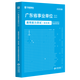 廣東事業(yè)單位統考專(zhuān)用】通用能力測試廣東事業(yè)單位2026華圖廣東省事業(yè)編制考試資料2026綜合類(lèi)通用能力測試公共基礎綜合知識和行政職業(yè)能力測驗教材歷年真題深圳佛山市 真題 1本
