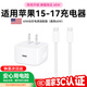 咫圖適用蘋(píng)果17充電器40W快充頭套裝17promax充電線(xiàn)60W快充數據傳輸iPhone15/16pro全系手機PD認證3C 【1米套裝】40W 快充升級 峰值高達 60W 國家3C認證 安全快充不