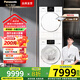松下（Panasonic）【吳磊推薦】白月光4.0洗烘套裝 純平全嵌10公斤變頻滾筒洗衣機(jī)+變頻熱泵烘干機(jī)除毛洗烘 彩屏智投 設(shè)計(jì)師款 N531D+N531DR
