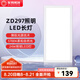 友邦（YOUPON）集成吊頂led燈集成吊頂燈鋁扣板燈暖白色無閃屏面板燈高亮平板燈 24W 20㎡內(nèi)適用 840lm ZD297長燈