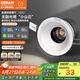 歐司朗（OSRAM） led筒射燈嵌入式鋁材深杯客廳過(guò)道防眩9W4000K暖白光開(kāi)孔75-80mm