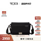TUMI/途明Harrison男士斜挎包休閑運動(dòng)單肩包 黑色/06602050D