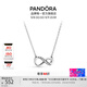 潘多拉（PANDORA）閃亮永恒符號項鏈頸飾簡(jiǎn)約小眾銀色教師節禮物 閃亮永恒符號頸鏈 50cm