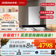 老板雙子星65X3S高配版油煙機【60X6S/60X2S青春版】變頻雙腔25風(fēng)量1000Pa靜壓大吸力抽油煙機揮手智控 【定時(shí)防干燒煙灶套裝】65X3S+51B0A 天然氣