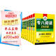 華研外語(yǔ) 備考2026專(zhuān)八閱讀+改錯+聽(tīng)力+翻譯+作文+詞匯 上海外國語(yǔ)大學(xué)英語(yǔ)專(zhuān)業(yè)八級TEM8專(zhuān)8專(zhuān)八真題預測系列