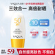 活泉美白隔離防曬霜三合一 提亮膚色SPF50+高倍耐曬乳防水防汗戶外