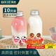 拜杰一次性奶茶杯網(wǎng)紅奶茶瓶子飲料瓶帶蓋塑料瓶350ml*10楊枝甘露瓶子
