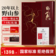 仙草至尊20年以上國(guó)檢一等野山參7-9克 長(zhǎng)白山人參帶國(guó)檢證書送禮中秋禮盒