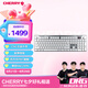 CHERRY櫻桃 MX10.1 機(jī)械鍵盤 無(wú)線鍵盤 游戲鍵盤 RGB燈效 超薄機(jī)身 合金外殼 銀色 矮紅軸