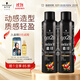 施華蔻（Schwarzkopf）got2b酷印強持久定型發(fā)膠250ml*2(定型發(fā)膠蓬松噴霧干膠)新老包裝