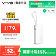 vivo45W自帶線充電寶2萬(wàn)毫安時(shí)【3C認(rèn)證可上飛機(jī)】支持iPhone17快充 適配蘋(píng)果 小米 華為 OPPO iQOO