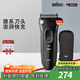 博朗（BRAUN）【便攜出游】經(jīng)典3系電動(dòng)剃須刀刀頭往復式刮胡刀送老公男朋友生日禮物 男