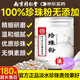 南京同仁堂珍珠粉潤白淡斑去黃提亮膚色純珍珠粉光潤緊致純珍珠圓正品旗艦店 1盒裝【活動(dòng)價(jià) 賣(mài)完即止】