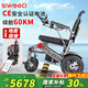 SIWEECI電動(dòng)輪椅老人專(zhuān)用智能全自動(dòng)可折疊代步車(chē)家用輪椅可遙控代步車(chē)