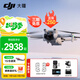 大疆（DJI）Mini 3 入門(mén)優(yōu)選航拍無(wú)人機 迷你續航飛行器 適配高清帶屏遙控器 智能高清拍攝 Mini 3 帶屏遙控器版【贈原裝保護罩】 官方標配（不含隨心換）