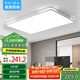 惠普精工客廳吸頂燈led現(xiàn)代簡約餐廳中山燈具110*70cm遙控三色