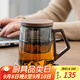 宜杯子高硼硅玻璃杯帶蓋茶水分離杯辦公室過(guò)濾大容量泡茶水杯子男女家用