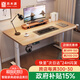 蘇木源 [京倉24H閃發(fā)] 電動(dòng)升降桌電腦電競桌臺式學(xué)習書(shū)桌實(shí)木辦公桌子 【單電機升降】原木色 100*60CM【加厚30mm桌面】