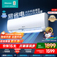 海信（Hisense）空調(diào) 大1匹/大1.5匹掛機(jī) 詢單優(yōu)惠 易省電E290 AI省電 速冷熱 仿真自然風(fēng) 新一級 臥室壁掛式 大1.5匹 一級能效 【智能互聯(lián)】35E290