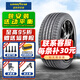 固特異（Goodyear）固特異輪胎 EFFICIENT 御乘2代 自修補(bǔ) 255/45R20原配ID4 全新汽車輪胎