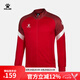 卡爾美（KELME）運(yùn)動(dòng)衛(wèi)衣男休閑針織夾克秋季外套足球訓(xùn)練服插色拉鏈上衣可定制 紅色 XL