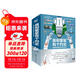 我和繁星有個(gè)約定：導彈科學(xué)家給孩子的立體書(shū)[5-12歲]