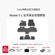 特斯拉（Tesla）官方 Model Y L 專(zhuān)車(chē)專(zhuān)用原廠(chǎng)定制 ModelYL地墊腳墊套餐 Model Y L 全天候全包圍腳墊