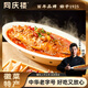 同慶樓招牌臭鱖魚650g (含200g料包)凈膛腌制 生鮮半成品 安徽黃山特產(chǎn)