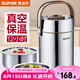 蘇泊爾（SUPOR） 保溫飯盒304不銹鋼三層大容量真空保溫飯盒桶學(xué)生便當(dāng)盒  2L容量 銀色