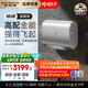史密斯（A.O.SMITH）佳尼特80升國家補貼電熱水器 超薄雙膽扁桶 雙3kW  免換鎂棒 免清洗 CTE-80HT3【銀河】旗艦款