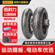 倍耐力（Pirelli）紅惡魔胎踏板摩托車(chē)輪胎紅魔電動(dòng)車(chē)電瓶車(chē)真空胎半熱熔胎10寸12寸 后輪130/70-12