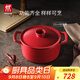雙立人（ZWILLING）湯鍋琺瑯鍋龍鑄鐵鍋燉鍋煲湯鍋燜燒燉煮家用餐廳廚房 古韻紅22cm