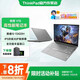 ThinkPad聯(lián)想ThinkBook 16+ 2025筆記本電腦補貼20% 標壓酷睿i7高性能本 學(xué)生游戲昭陽(yáng)辦公可選揚天V輕薄本 i5-13420H 16G 1TB固態(tài)｜V15 精裝升級 滿(mǎn)血顯卡