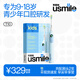 usmile笑容加兒童電動牙刷 青少年專用 T10暮光藍 適用9+歲 學生禮物 生日禮物 兒童禮物 
