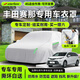 STARFANS車衣全車罩防雨防曬汽車遮陽罩牛津布隔熱防塵防風(fēng)蓋車布四季加厚 適用于豐田塞納SIENNA車衣全車罩 加棉加厚牛津布汽車衣罩外套