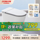 JOMOW智能馬桶全自動(dòng)舒適大座圈無(wú)水壓限制清洗烘干泡沫盾五盾防護語(yǔ)音 輕智能灰邊-手動(dòng)翻蓋/無(wú)清洗烘干 300/350/400/450mm 坑距下單備注