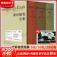 【贈藏書(shū)票】蒙田隨筆全集 精裝版全套3冊 許淵沖推薦譯本 季羨林、周?chē)綄ёx 譯林出版社 圖書(shū)