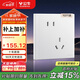 公牛（BULL）開(kāi)關(guān)插座 G60系列10A斜五孔插座超薄插座面板G60Z223A*10暮雪白
