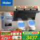 海爾（Haier）30m3變頻大吸力抽油煙機家用7字型頂側雙吸油煙機燃氣灶廚房?jì)杉兹譒eader系列Q61MAX 【煙灶熱三件套】煙機+定時(shí)灶+16L恒溫熱水器