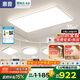 惠普普瑞護眼客廳大燈具套餐三室兩廳吸頂燈led智能APP中山包安裝