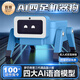夢(mèng)巴奇小智AI智能機器狗兒童玩具豆包機器人6-10男孩生日禮物3男童4小孩 藍【四大模型+唱歌跳舞+智能對話(huà)】 蝦哥推薦deepseek遙控車(chē)5女孩8-12小學(xué)初中高中生禮物