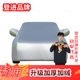 登進(jìn)歐尚Z6 車(chē)衣全車(chē)罩電動(dòng)車(chē)防雨罩 汽車(chē)冬季防凍雪擋汽車(chē)防雪