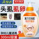 恒筱源去虱子藥兒童頭虱洗發(fā)水百部酊香波剪發(fā)虱立凈蟲(chóng)小女孩除頭虱專(zhuān)用 祛虱香波洗發(fā)水1瓶300ml