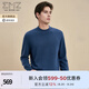 EMZ鄂爾多斯【抗靜電】秋冬新款含羊絨保暖毛衣圓領(lǐng)休閑男針織羊毛衫 蘭灰 M 170/88A