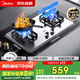 美的（Midea）燃?xì)庠钐烊粴?家用5.2kW猛火灶臺(tái)嵌兩用 不銹鋼面板 線性精控  Q315-M火力升級(jí)