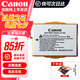 佳能（Canon）佳能600d電池 lp-e8原裝電池 相機(jī)電池充電器 適用 550D 600D 650D 700D E8電池簡包適用 600d 700d 650d