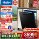 海爾（Haier）嵌入式洗碗機16套W30Max 大容量 洗消一體 分區精洗 智能開(kāi)門(mén)速干 【商家倉發(fā)】母嬰級安心艙EYBW1658GHU1